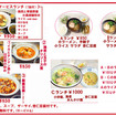11月27日から12月1日ランチメニュー