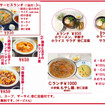 12月11日から12月15日お得なランチメニュー！
