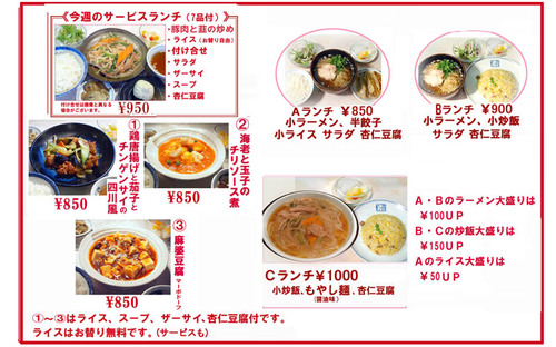 ブログ用ランチ３.jpg