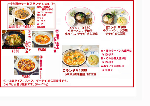 １２月１８日～２２日のお得なランチメニューのイメージ