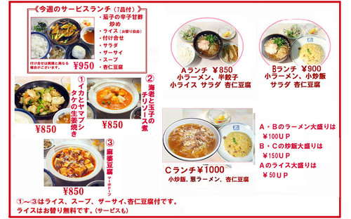 ブログ用ランチ20240122A のコピー.jpg