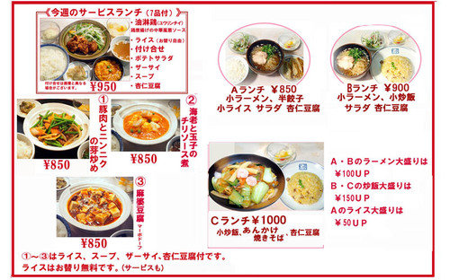 ブログ用ランチ20240129A のコピー.jpg