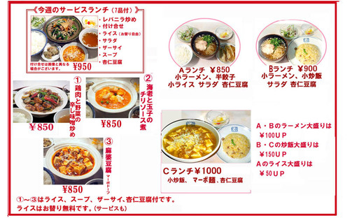 ブログ用ランチ20240213A のコピー.jpg