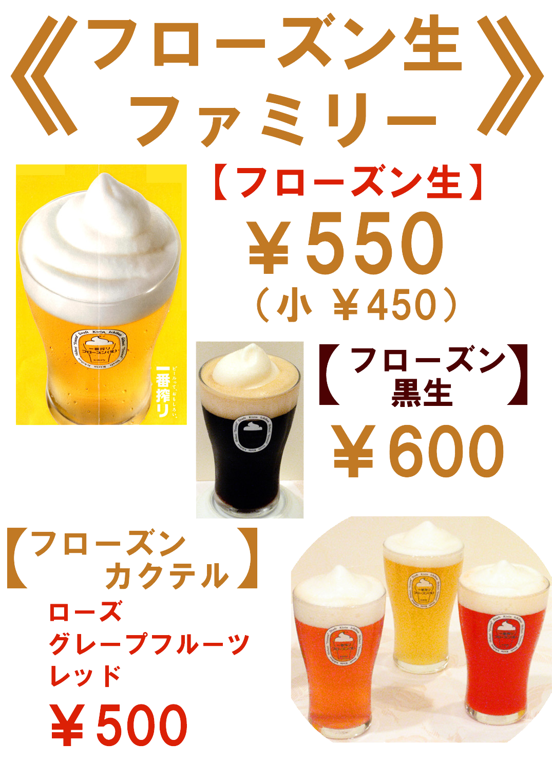 フローズンビールディスペンサー　一番搾りフローズン（生）マグナ　・Ｓ．Ｐ．Ｍ　KDI-12000is マグナ キリン 一番搾り ◇ フローズン生ビールサーバー SPM KDI
