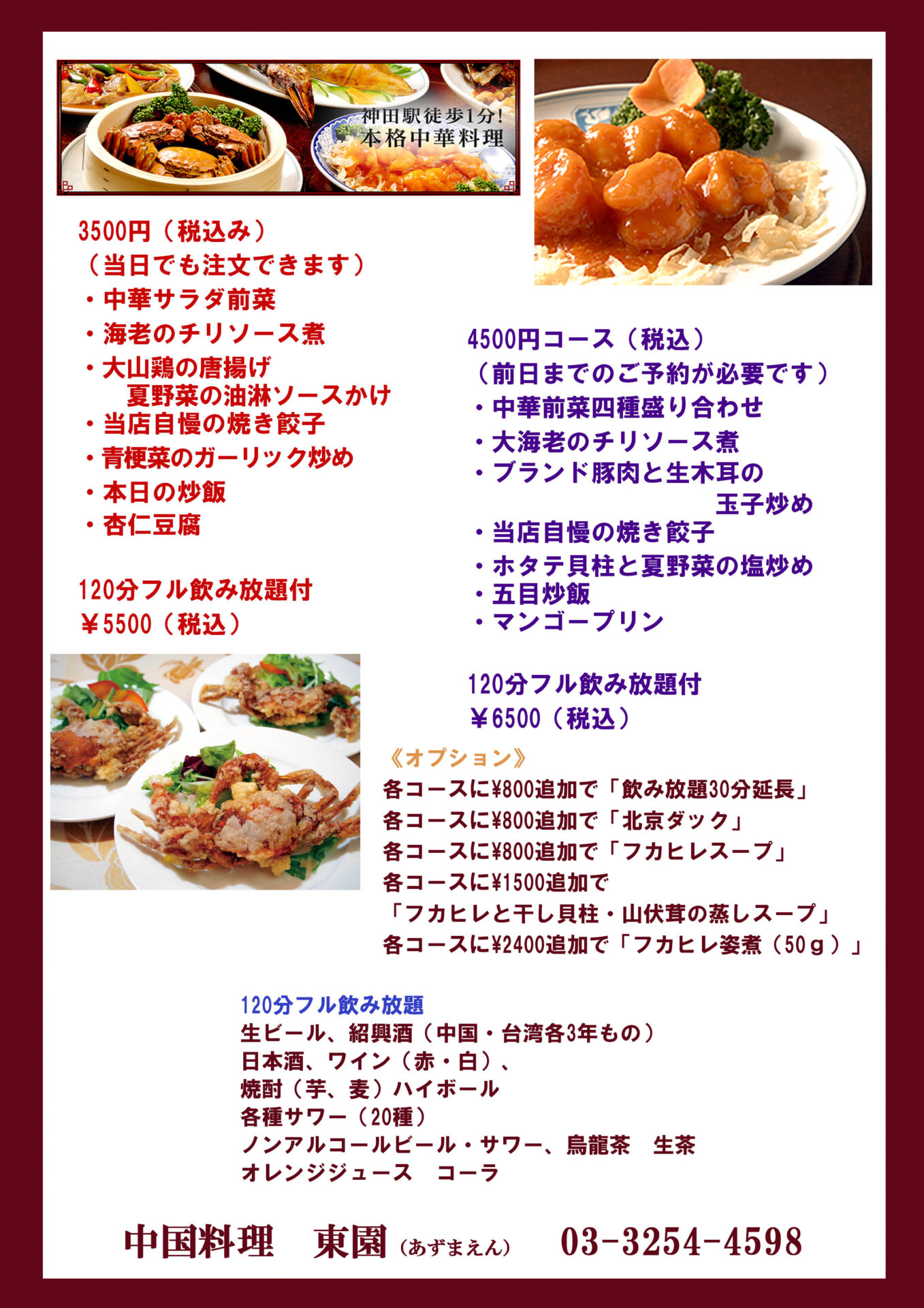 6月からの宴会メニュー♪のイメージ