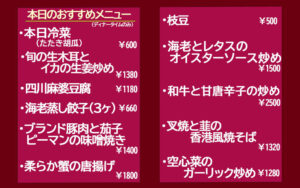 6月16日からのおすすめメニュー♪のイメージ