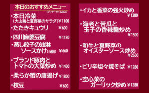8月18日からの本日のおすすめメニュー♪のイメージ