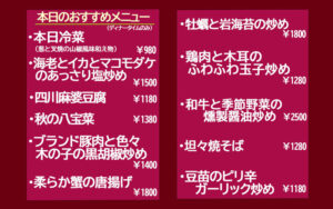 10月6日からのおすすめメニュー♪のイメージ