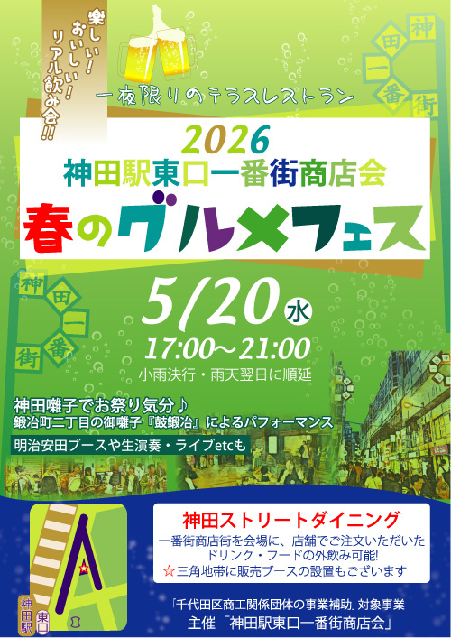 春のグルメフェス♪のイメージ